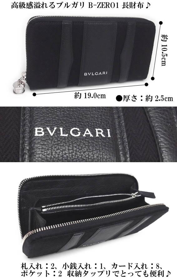 【人気】 ブルガリスーパーコピー N級品 長財布 33776 B-ZERO1 ラウンドファスナー 14677187