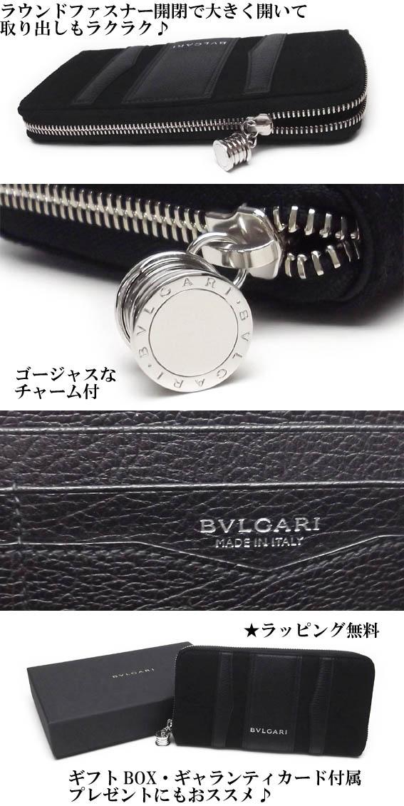【人気】 ブルガリスーパーコピー N級品 長財布 33776 B-ZERO1 ラウンドファスナー 14677187