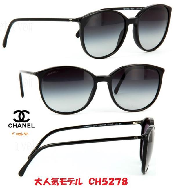 新作 超売れてます シャネルスーパーコピー サングラス CHANEL CH5278 C501 ブラック