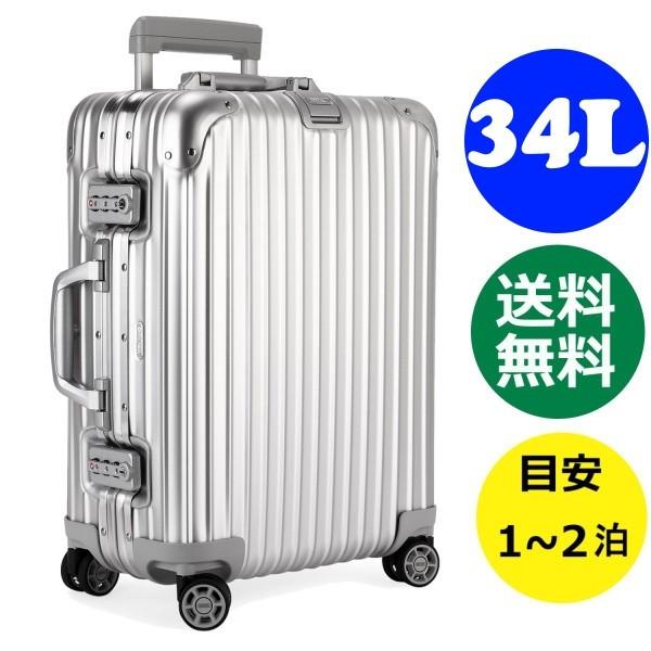 リモワ スーパーコピー トパーズ 4輪 34L マルチホイール IATA 機内持ち込み可 900.53 RIMOWA TOPAS スーツケース リモア TSA付