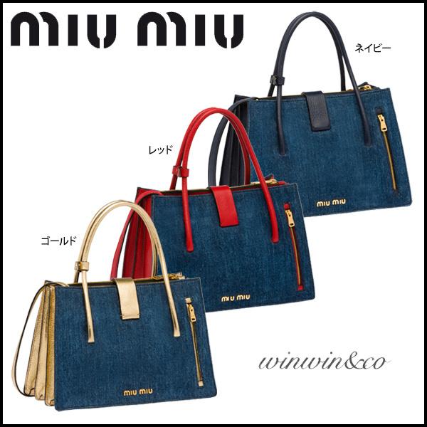 【送料無料】MiuMiu トートバッグ スーパーコピー 選べる3色 RN1104 2AQJ