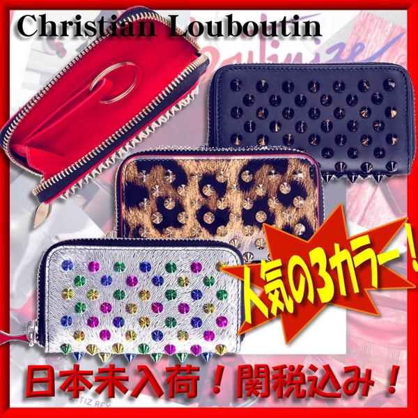 日本未入荷！３色展開！【Christian Louboutin コピー】zipキーホルダー 6051628