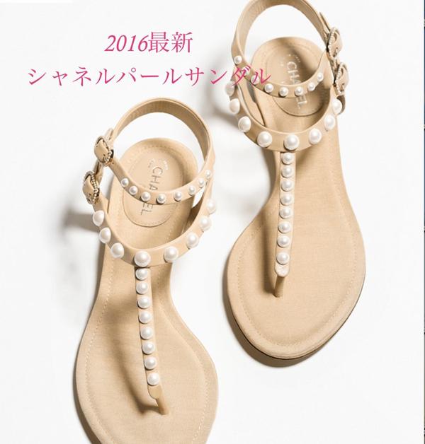 最新 シャネルスーパーコピーCHANELパールが上品フラットサンダル 7040869