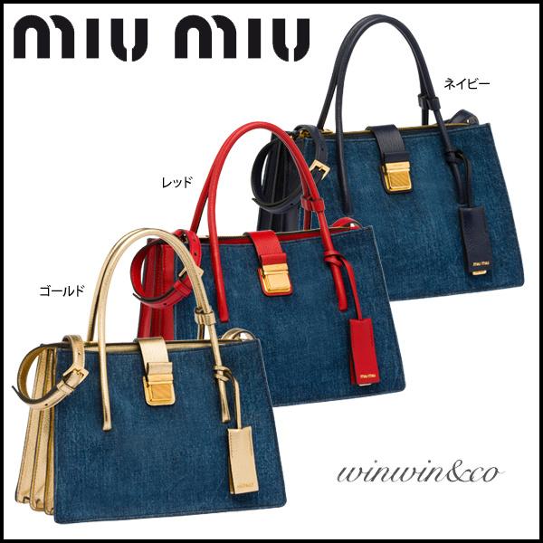 【送料無料】MiuMiu トートバッグ スーパーコピー 選べる3色 RN1104 2AQJ