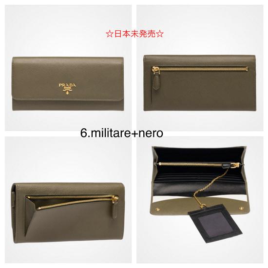 《入手困難》可愛すぎる☆PRADA コピー *新作*長財布(カードケース付き)7020801
