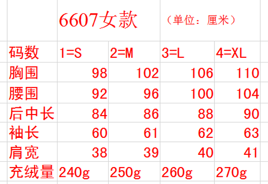 モンクレール スーパーコピー 2015-16新作 レディースダウンジャケット 6607