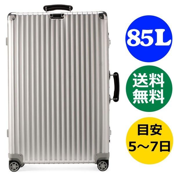 リモワ スーパーコピー クラシックフライト ディバイダー付 971.73.00.4