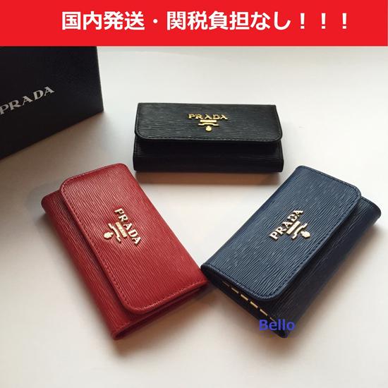 【大人気・完売続出】PRADA コピー VITELLOMOVE★6連キーケース★キーホルダー7020803